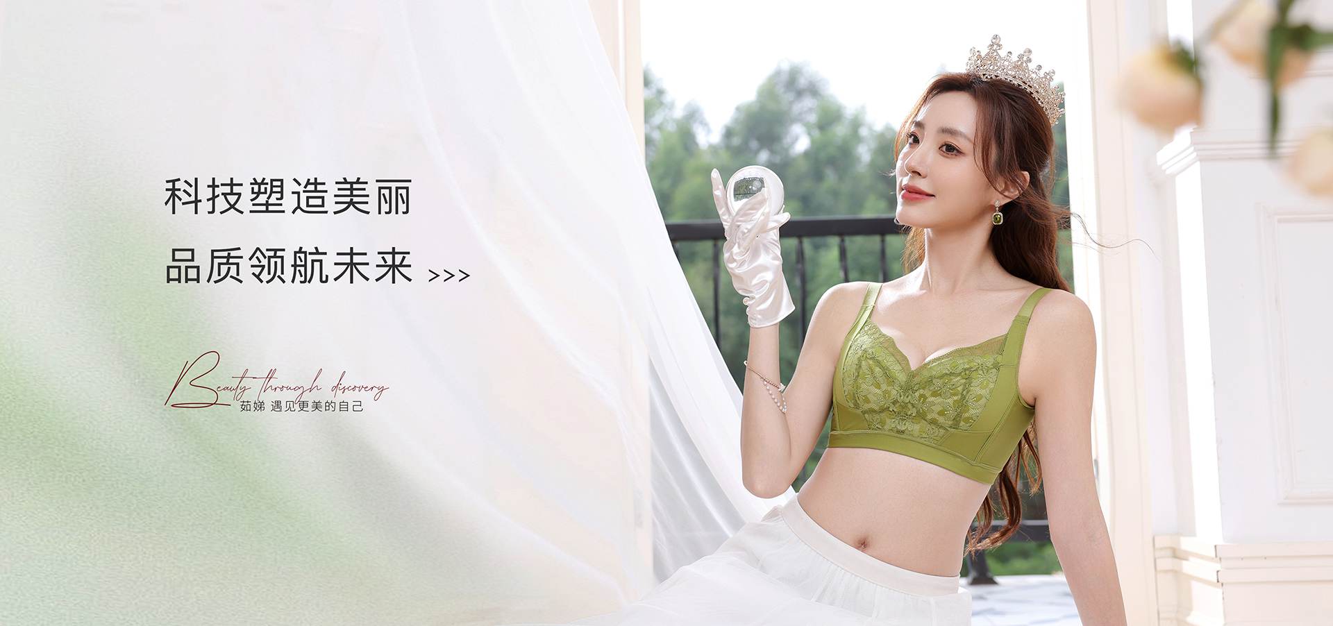 RDDEFLE 茹娣品牌科技内衣形象
